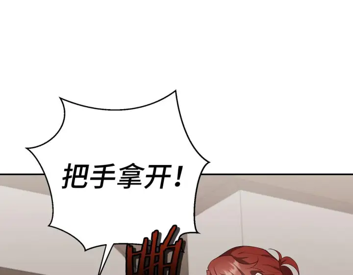 漫画《虽然是骗子，但没关系》第12话 不省心的少爷第103张图