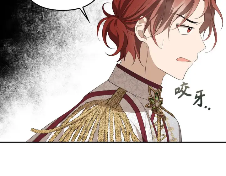 漫画《虽然是骗子，但没关系》第12话 不省心的少爷第115张图