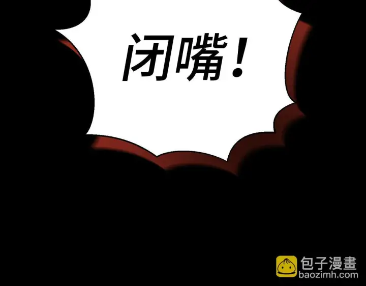 漫画《虽然是骗子，但没关系》第12话 不省心的少爷第12张图