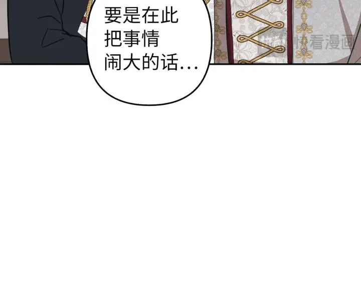 漫画《虽然是骗子，但没关系》第12话 不省心的少爷第124张图