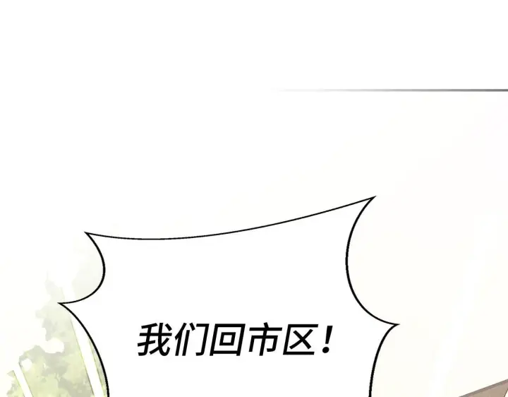 漫画《虽然是骗子，但没关系》第12话 不省心的少爷第137张图