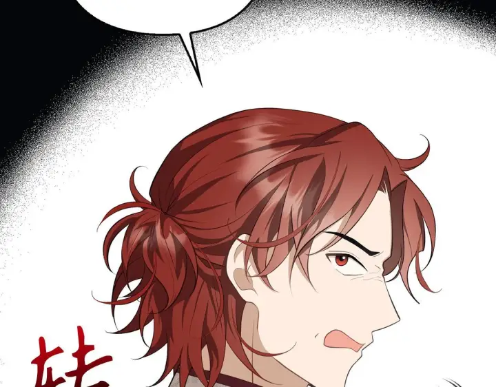漫画《虽然是骗子，但没关系》第12话 不省心的少爷第14张图