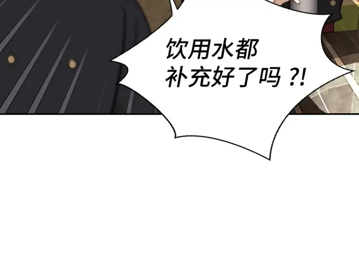 漫画《虽然是骗子，但没关系》第12话 不省心的少爷第140张图