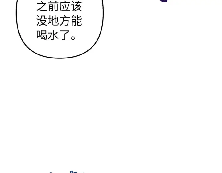 漫画《虽然是骗子，但没关系》第12话 不省心的少爷第143张图
