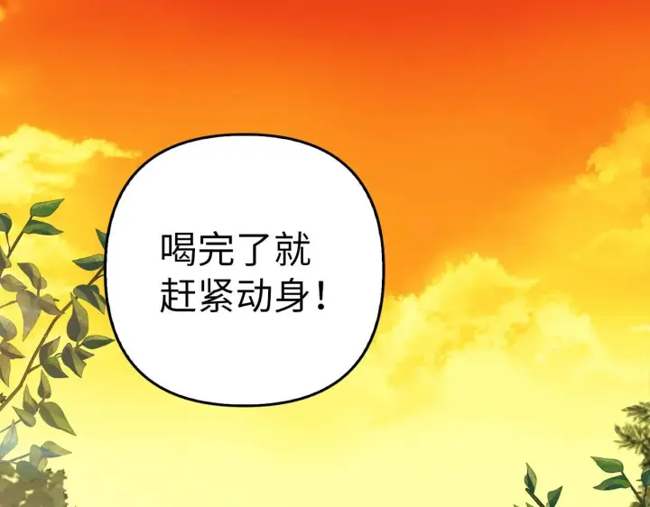 漫画《虽然是骗子，但没关系》第12话 不省心的少爷第146张图
