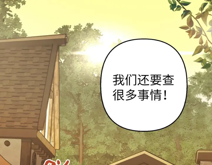 漫画《虽然是骗子，但没关系》第12话 不省心的少爷第147张图