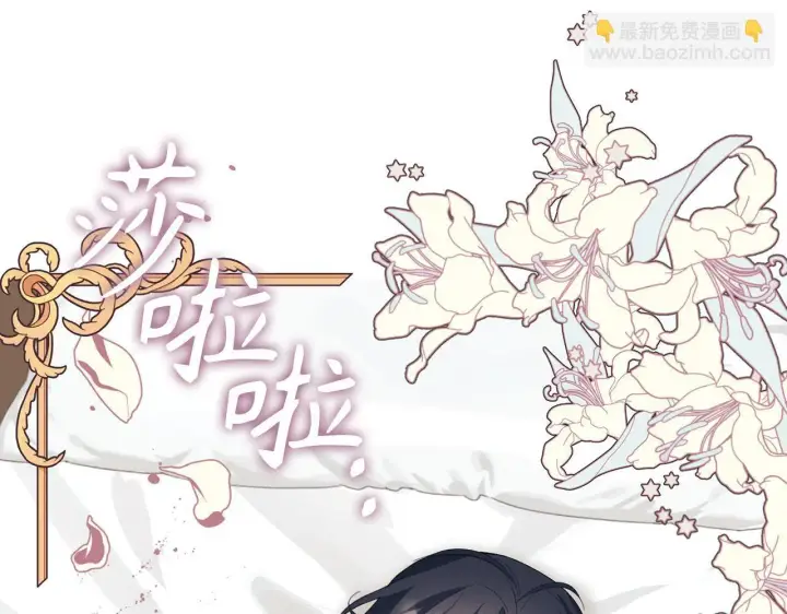漫画《虽然是骗子，但没关系》第12话 不省心的少爷第156张图