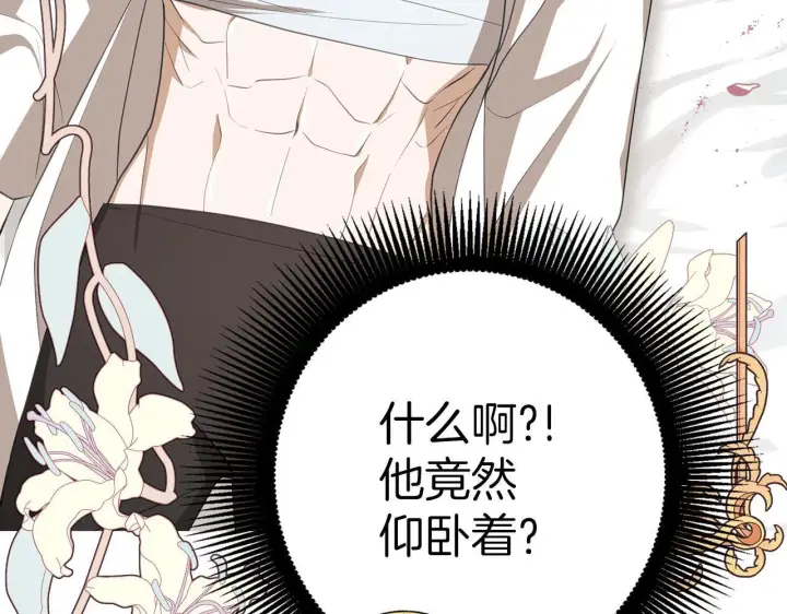 漫画《虽然是骗子，但没关系》第12话 不省心的少爷第158张图