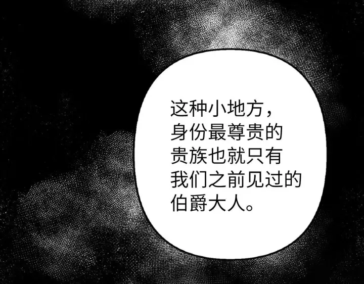 漫画《虽然是骗子，但没关系》第12话 不省心的少爷第164张图