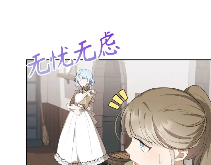 漫画《虽然是骗子，但没关系》第12话 不省心的少爷第166张图