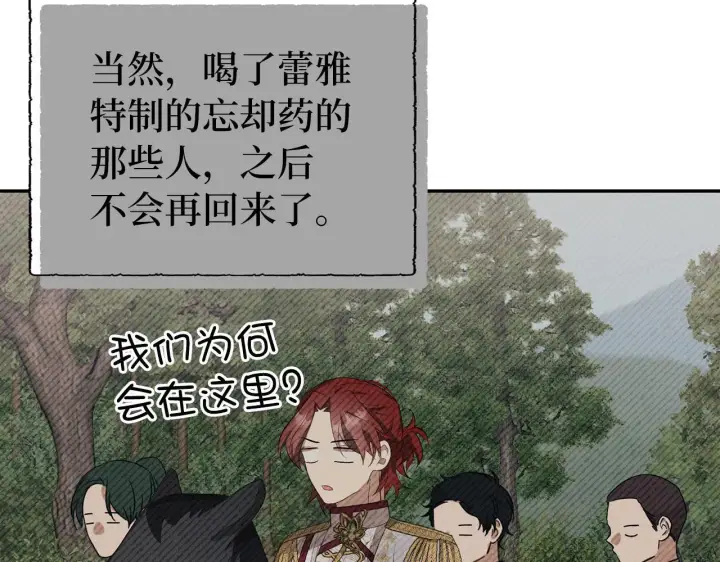 漫画《虽然是骗子，但没关系》第12话 不省心的少爷第182张图