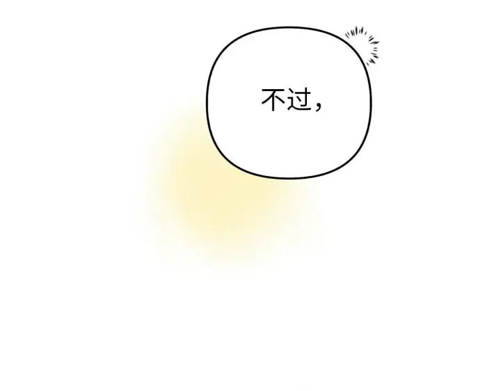 漫画《虽然是骗子，但没关系》第12话 不省心的少爷第185张图