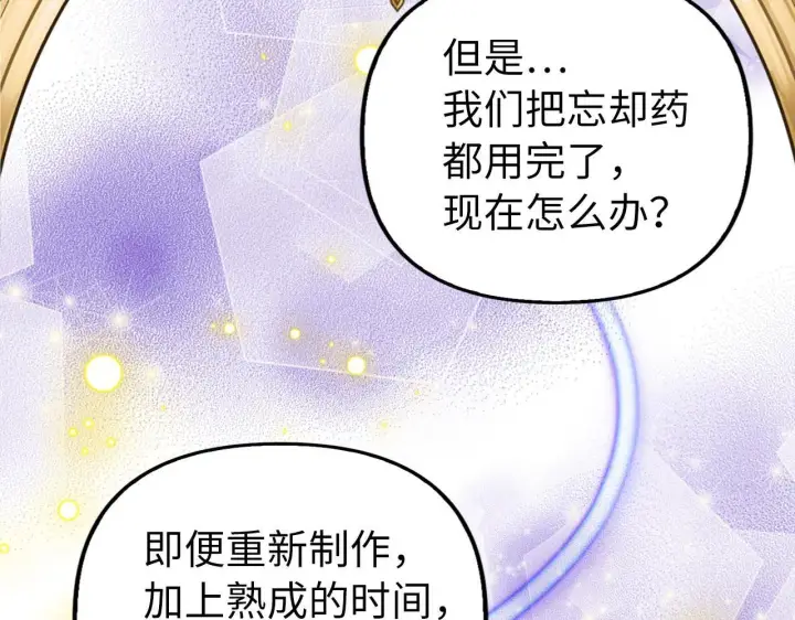 漫画《虽然是骗子，但没关系》第12话 不省心的少爷第190张图
