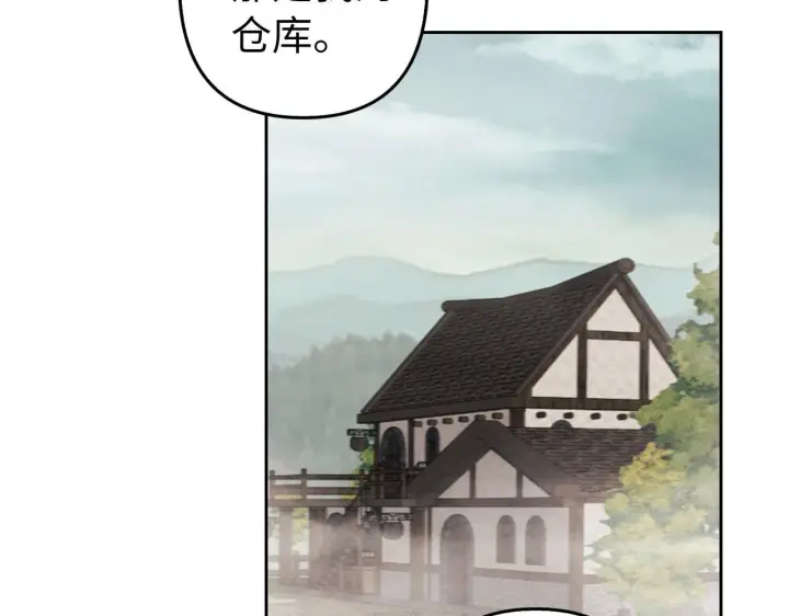 漫画《虽然是骗子，但没关系》第12话 不省心的少爷第2张图