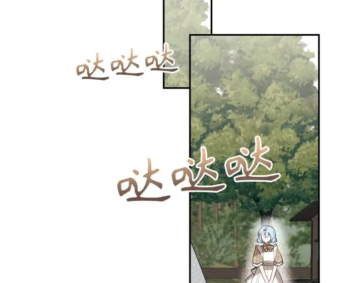 漫画《虽然是骗子，但没关系》第12话 不省心的少爷第22张图