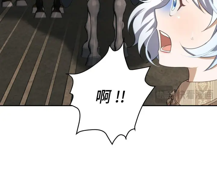 漫画《虽然是骗子，但没关系》第12话 不省心的少爷第26张图