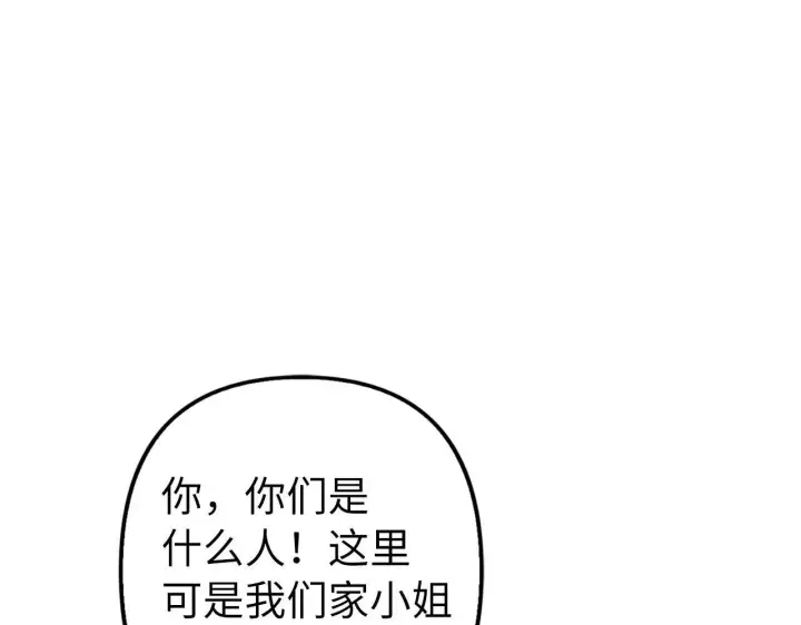 漫画《虽然是骗子，但没关系》第12话 不省心的少爷第28张图