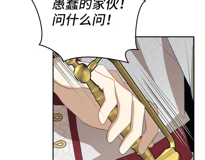漫画《虽然是骗子，但没关系》第12话 不省心的少爷第33张图