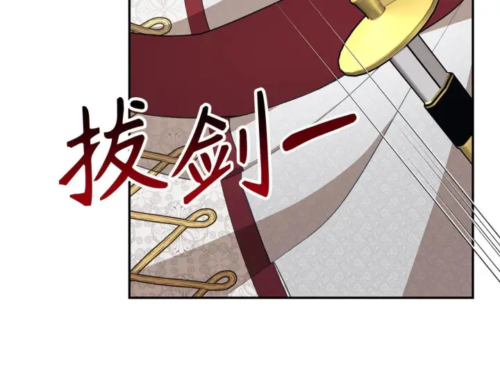 漫画《虽然是骗子，但没关系》第12话 不省心的少爷第34张图