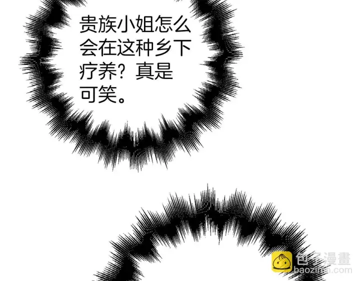 漫画《虽然是骗子，但没关系》第12话 不省心的少爷第38张图