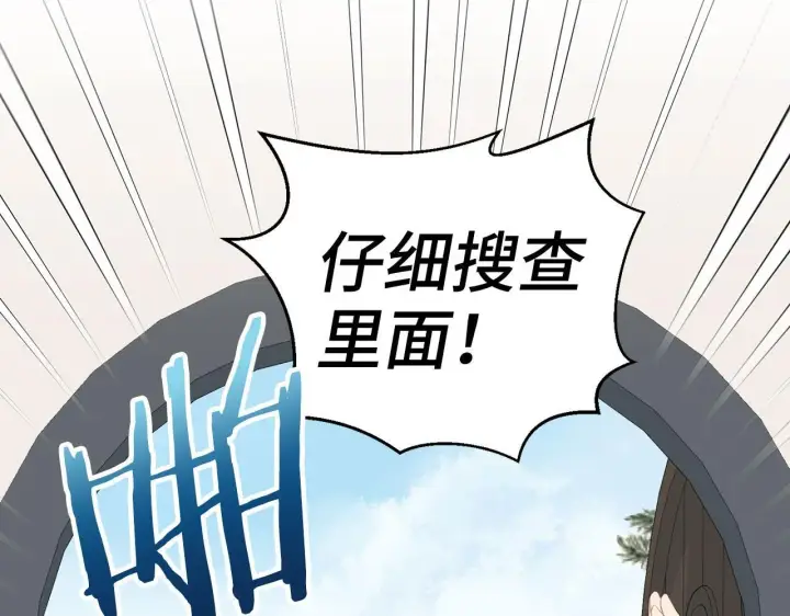 漫画《虽然是骗子，但没关系》第12话 不省心的少爷第40张图