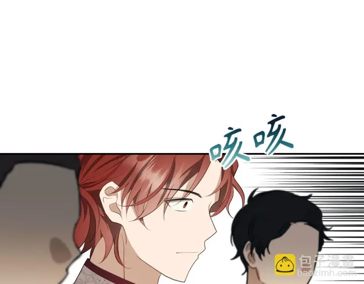 漫画《虽然是骗子，但没关系》第12话 不省心的少爷第43张图