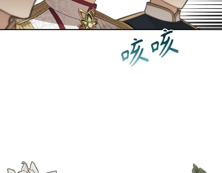 漫画《虽然是骗子，但没关系》第12话 不省心的少爷第44张图