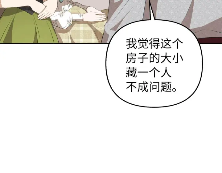 漫画《虽然是骗子，但没关系》第12话 不省心的少爷第55张图