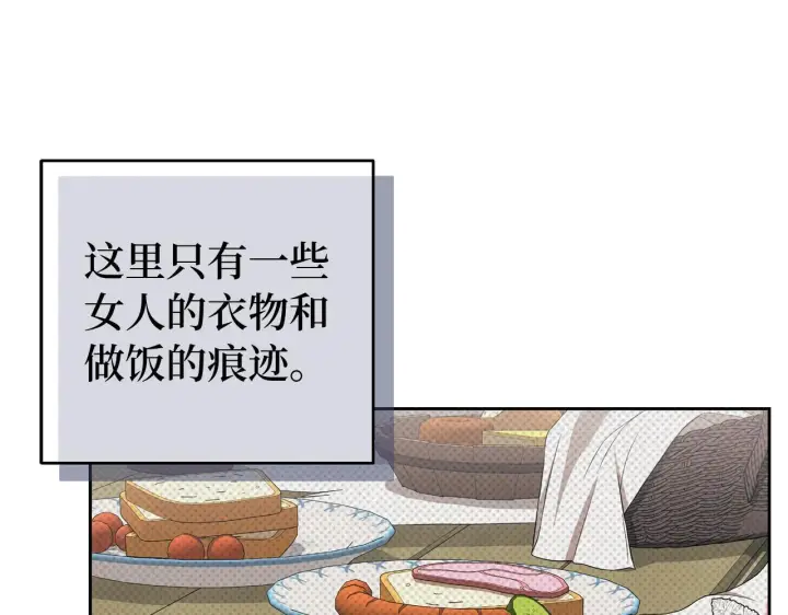 漫画《虽然是骗子，但没关系》第12话 不省心的少爷第56张图