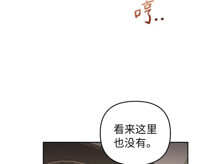 漫画《虽然是骗子，但没关系》第12话 不省心的少爷第64张图