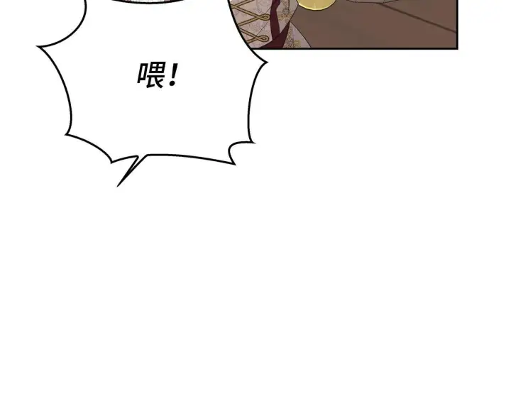 漫画《虽然是骗子，但没关系》第12话 不省心的少爷第66张图