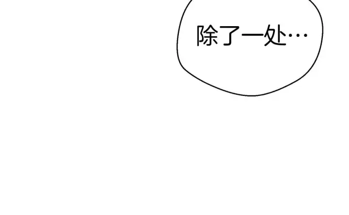 漫画《虽然是骗子，但没关系》第12话 不省心的少爷第68张图