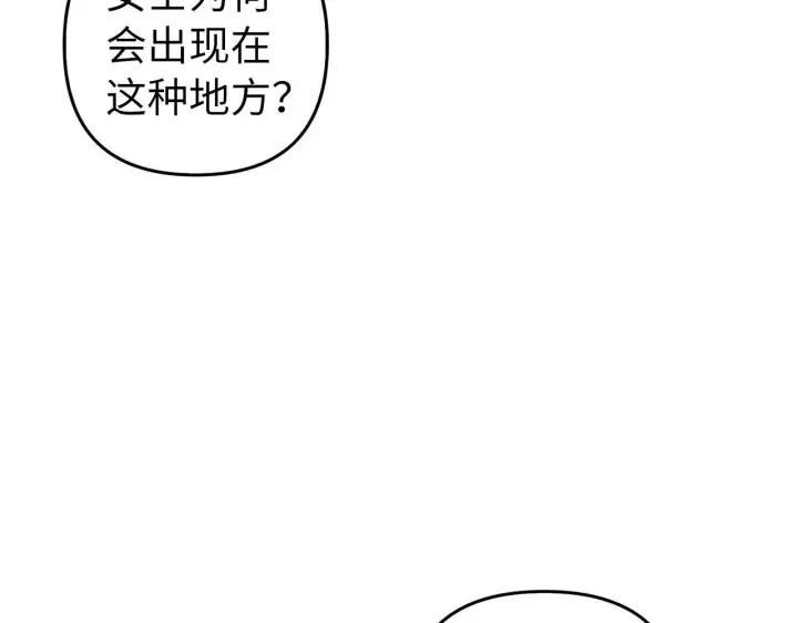 漫画《虽然是骗子，但没关系》第12话 不省心的少爷第7张图