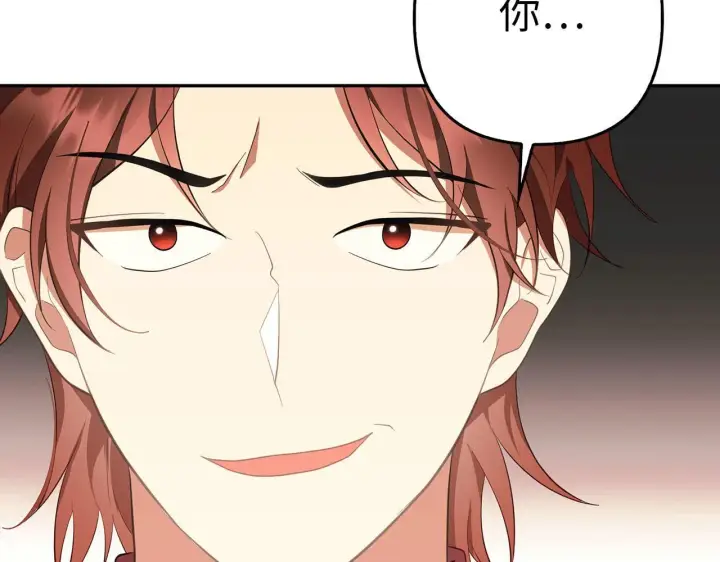 漫画《虽然是骗子，但没关系》第12话 不省心的少爷第78张图