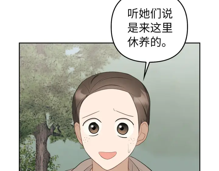 漫画《虽然是骗子，但没关系》第12话 不省心的少爷第8张图