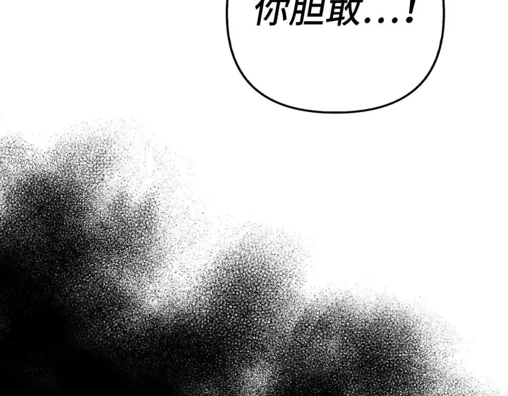漫画《虽然是骗子，但没关系》第12话 不省心的少爷第83张图