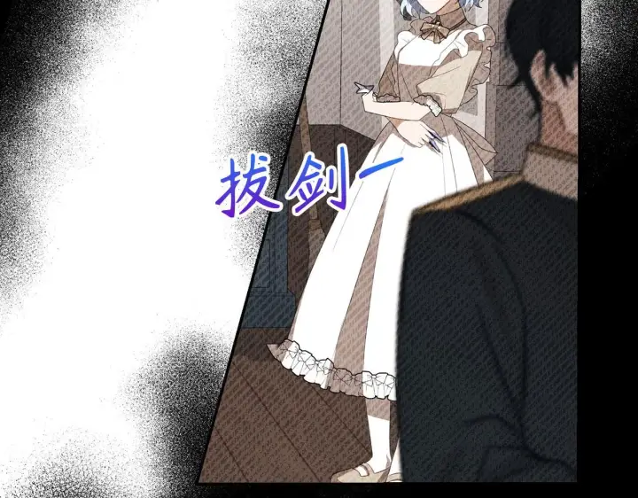 漫画《虽然是骗子，但没关系》第12话 不省心的少爷第86张图