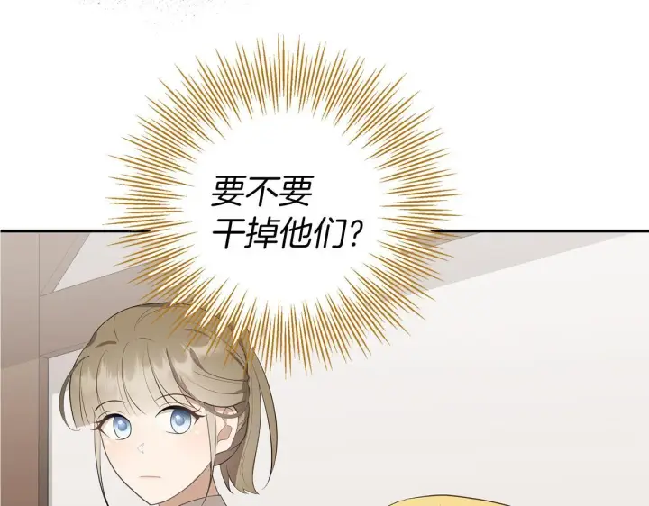 漫画《虽然是骗子，但没关系》第12话 不省心的少爷第88张图
