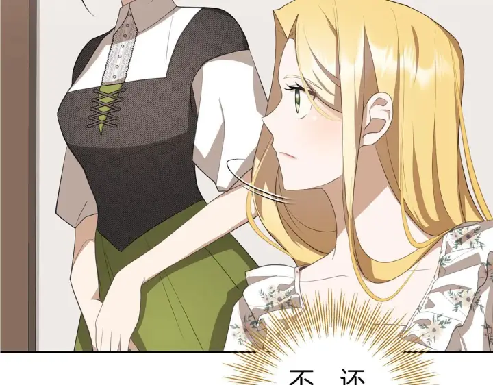 漫画《虽然是骗子，但没关系》第12话 不省心的少爷第89张图