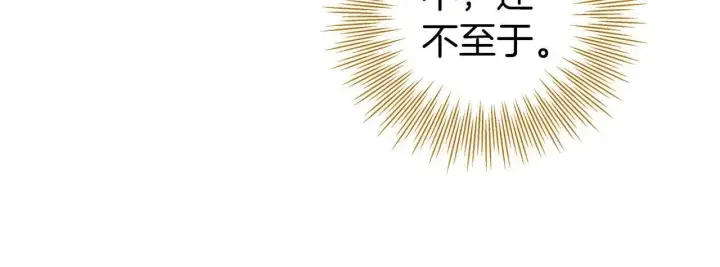 漫画《虽然是骗子，但没关系》第12话 不省心的少爷第90张图