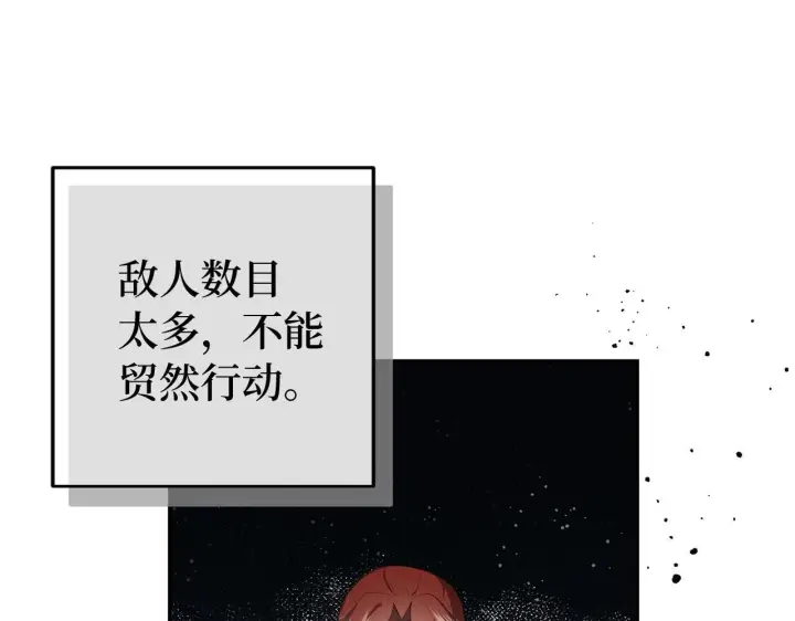 漫画《虽然是骗子，但没关系》第12话 不省心的少爷第91张图