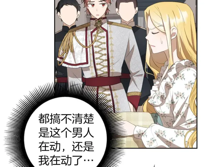 漫画《虽然是骗子，但没关系》第12话 不省心的少爷第99张图