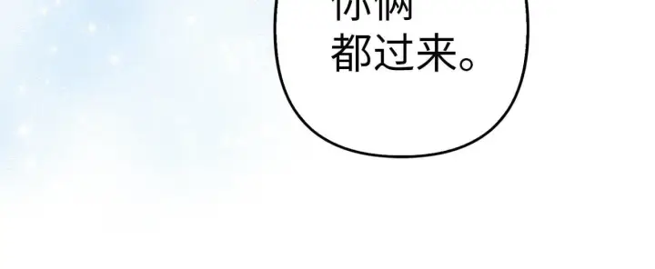 漫画《虽然是骗子，但没关系》第13话 缺一不可第106张图