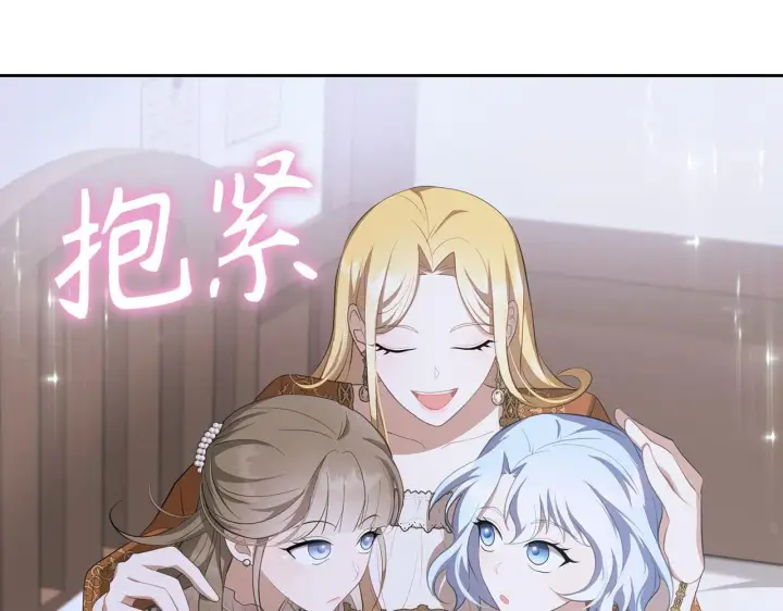 漫画《虽然是骗子，但没关系》第13话 缺一不可第107张图