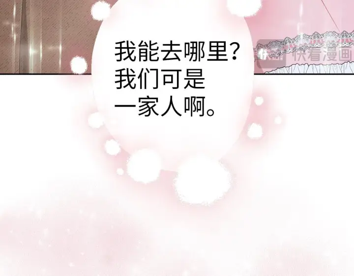 漫画《虽然是骗子，但没关系》第13话 缺一不可第109张图