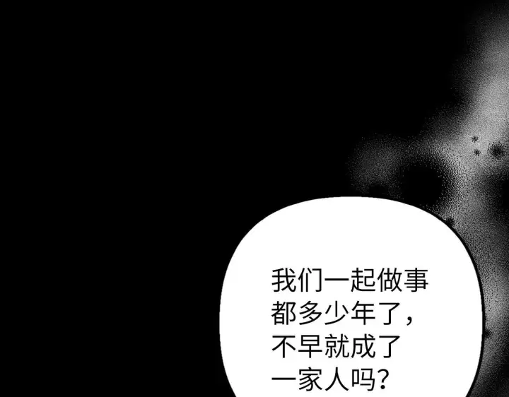 漫画《虽然是骗子，但没关系》第13话 缺一不可第11张图