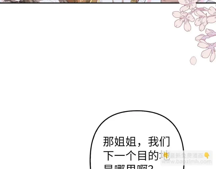 漫画《虽然是骗子，但没关系》第13话 缺一不可第112张图