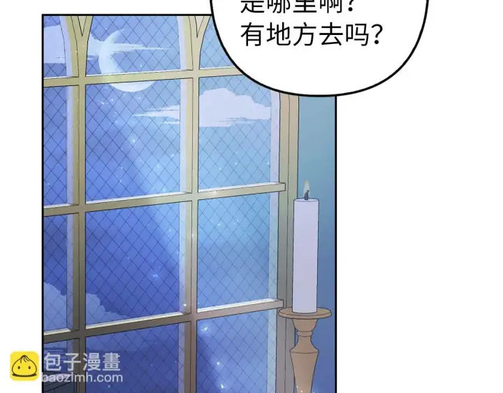 漫画《虽然是骗子，但没关系》第13话 缺一不可第113张图