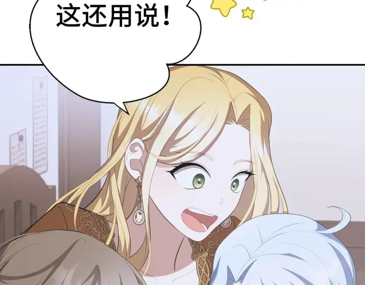 漫画《虽然是骗子，但没关系》第13话 缺一不可第116张图