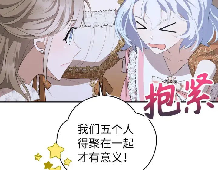 漫画《虽然是骗子，但没关系》第13话 缺一不可第117张图